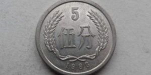 1983年五分錢硬幣值多少錢單枚 1983年五分錢硬幣回收價(jià)格表