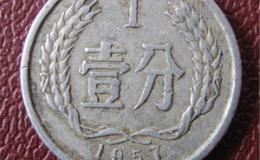 1957年1分硬币值多少钱一枚 1957年1分硬币最新价目表一览