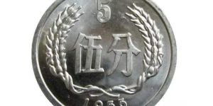 1955年5分硬币值多少钱单枚 1955年5分硬币最新价目表一览