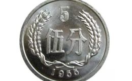 1955年5分硬币值多少钱单枚 1955年5分硬币最新价目表一览