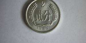 1987年的2分硬币值多少钱单枚 1987年的2分硬币回收价格表