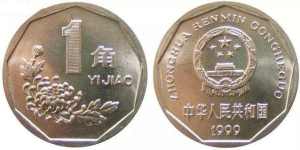 1999年1元硬币值多少钱单枚 1999年1元硬币最新回收价目表