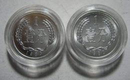 1980一分钱硬币价格现在值多少钱 1980一分钱硬币价格表一览