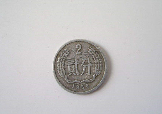 1956的2分硬币值钱吗 1956的2分硬币图片介绍