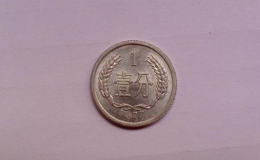 1977年1分硬币值多少钱 1977年1分硬币投资建议