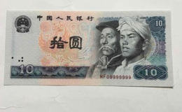 1980的10元人民币值多少钱 1980的10元人民币图片介绍