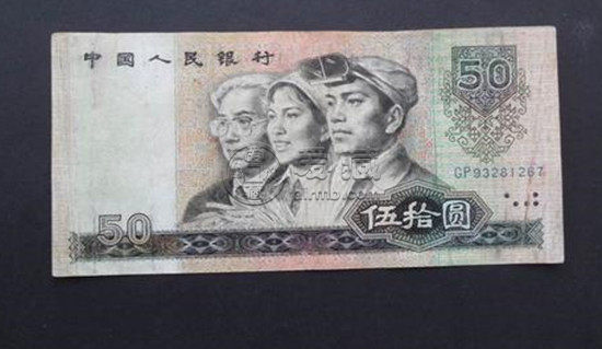 1980年的50元人民币值多少钱 1980年的50元人民币投资分析
