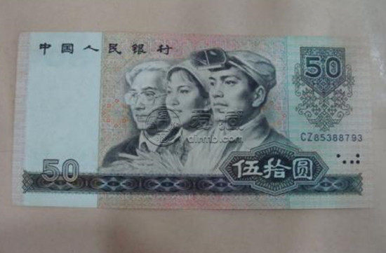 1980年的50元人民币值多少钱 1980年的50元人民币投资分析