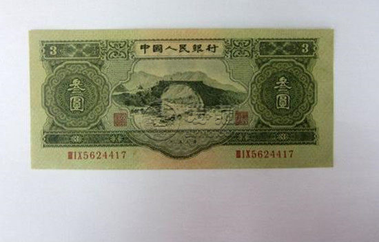 3元人民币值多少钱一张 3元人民币发行背景