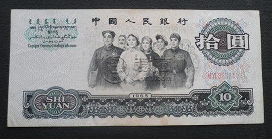1965年的十元人民币价值多少钱 1965年的十元人民币历史背景