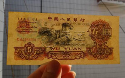1960年的5元人民币值多少钱 1960年的5元人民币发行背景