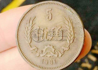1981年麦穗大五角硬币 1981年麦穗大五角硬币回收价格多少