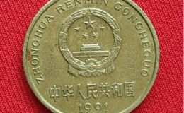 91年五角梅花硬币价格值多少单枚及图片
