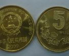 2000年五角梅花硬币值多少钱一个最新价格