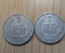 1962年2分硬币价格表 1962年2分硬币值多少钱