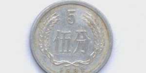 1982年的5分硬币值多少钱单个 1982年的5分硬币市场价格表