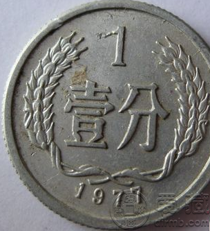 现在1977一分钱硬币值多少钱单枚 1977一