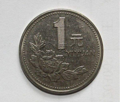 1996年的一元硬币值多少钱单枚 1996年的一元硬币最新价目表