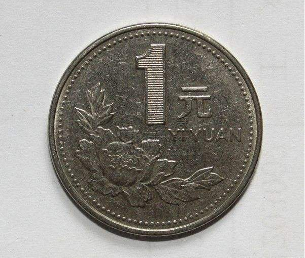 1996年的一元硬币值多少钱单枚 1996年的一元硬币最新价目表