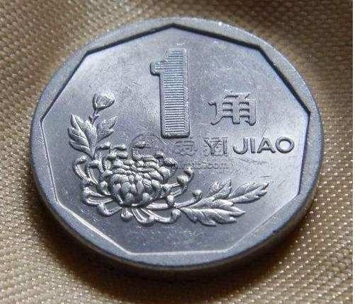 目前1997年的一角硬币值多少钱 1997年的一角硬币最新报价表