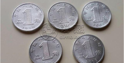 目前2001年一角硬币值多少钱 2001年一角硬币最新价目表一览