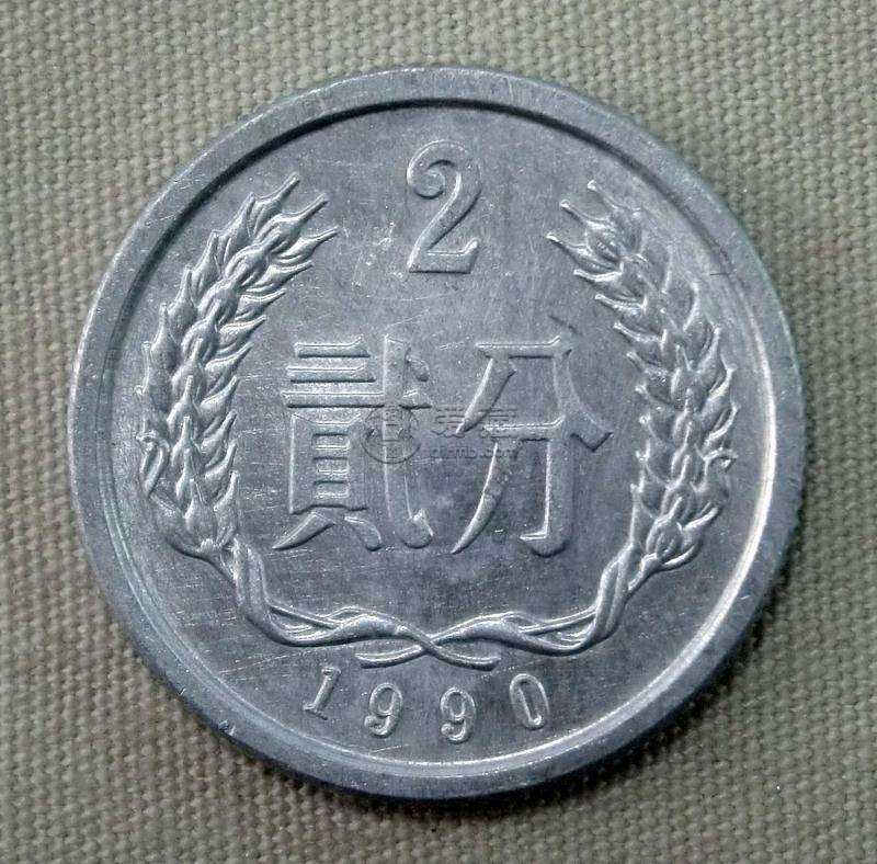 1990年2分硬币值多少钱单枚 1990年2分硬币最新价目一览表
