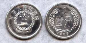 目前1963年1分硬幣值多少錢 1963年1分硬幣市場價格一覽表