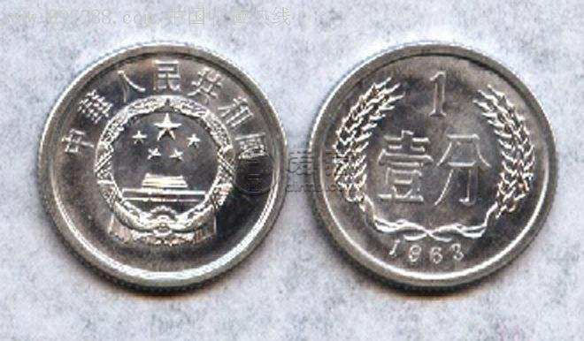目前1963年1分硬币值多少钱 1963年1分硬币市场价格一览表