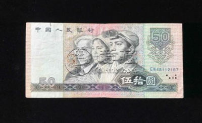 1980年50元人民币值多少钱一张 1980年50元人民币图片介绍