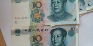 1999年10元人民币多少钱 1999年10元人民币单张价格
