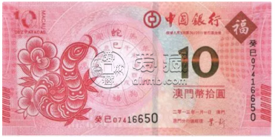 2020生肖纪念钞 2020生肖纪念钞价格