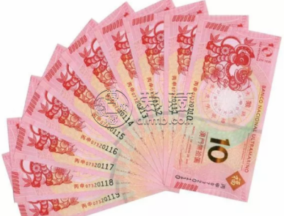 2020生肖纪念钞 2020生肖纪念钞价格