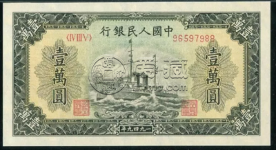 1949年军舰一万元值多少钱   1949年军舰一万元的价格