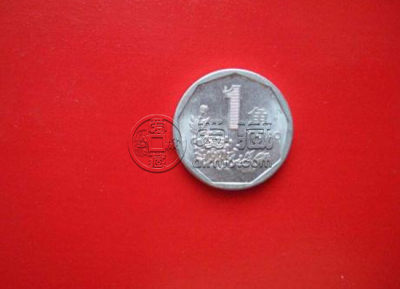 1991年的一角硬币现在值多少 1991年的一角硬币价值浅析