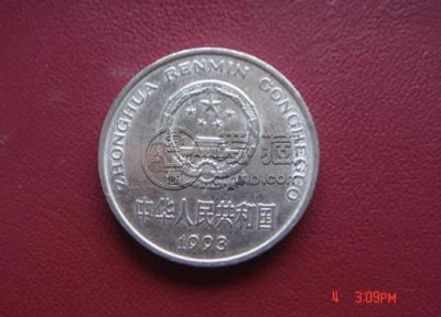 1993年的一元硬币值多少钱 1993年的一元硬币值钱吗