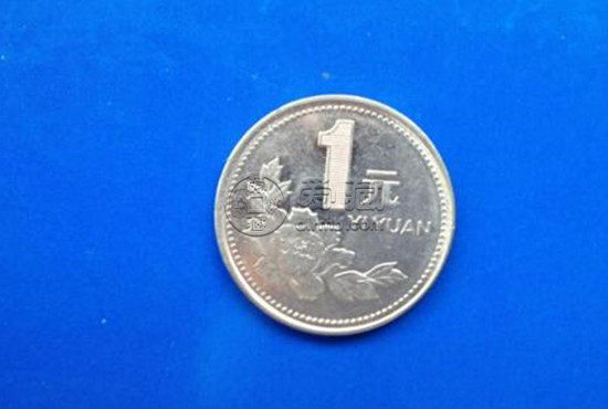 1996年1元硬币值钱吗 1996年1元硬币相关介绍