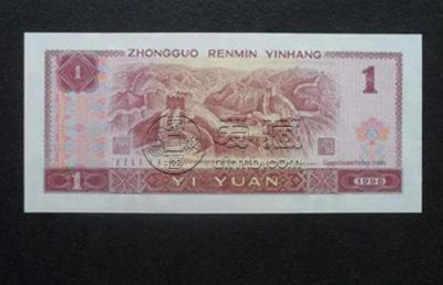 1990年一元纸币值多少钱 1990年一元纸币票面设计