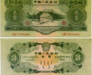 三元纸币值多少钱 三元纸币相关介绍