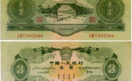 三元纸币值多少钱 三元纸币相关介绍