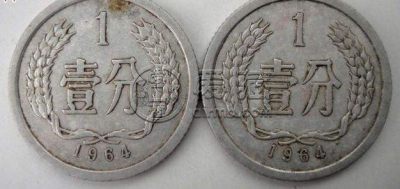 目前1964年1分硬币值多少钱 1964年1分硬币最新市场价格表