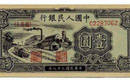 一元的紙幣哪年最值錢(qián) 最值錢(qián)的一元人民幣