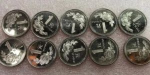 一元硬币图片和价格表 一元硬币牡丹单枚价格