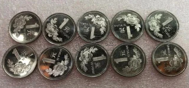 一元硬币图片和价格表 一元硬币牡丹单枚价格
