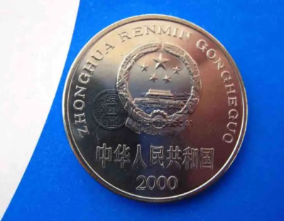 2000年硬币1元现在价值 2000年硬币1元现在价值牡丹