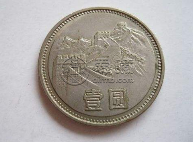 一元钱的长城硬币报价 一元钱的长城硬币值多少钱