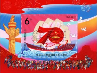 70周年纪念邮票市场价格多少钱 70周年纪念邮票图片大全