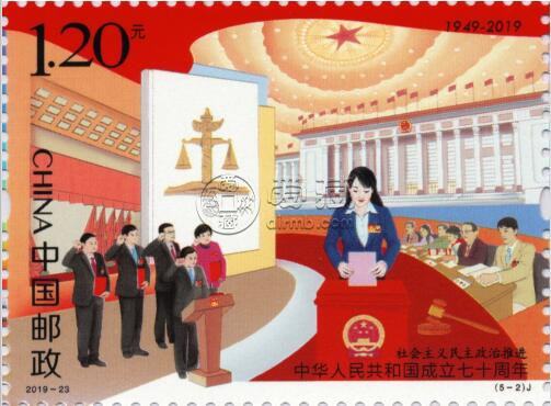 70周年纪念邮票市场价格多少钱 70周年纪念邮票图片大全