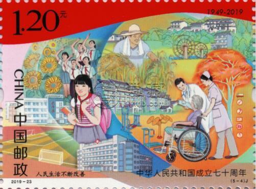70周年纪念邮票市场价格多少钱 70周年纪念邮票图片大全