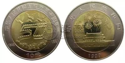 1999建国50周年纪念币价格多少 1999建国50周年纪念币值得收藏吗