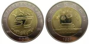 1999建国50周年纪念币价格多少 1999建国50周年纪念币值得收藏吗
